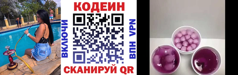 кракен ONION дарк нет формула Codein напиток Lean (лин) Находка