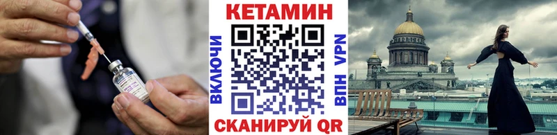 Кетамин VHQ  как найти   Находка 