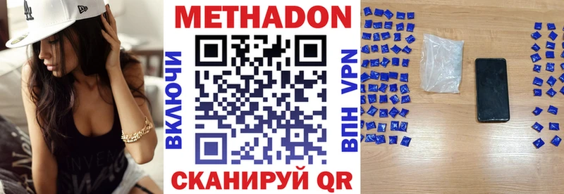 МЕТАДОН мёд  кракен как зайти  Находка 